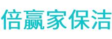 沙河口区保洁公司